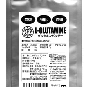 筋肉づくりには欠かせない！重要なアミノ酸。持ち運びに便利な100gパウチタイプが登場
