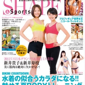 【#10年を振り返る】ミランダ・カーの完璧なプロポーションの秘密(2012年発行、Woman’sSHAPE vol.05)