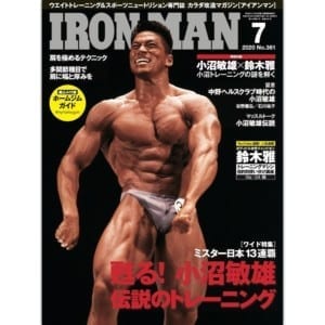 【新刊情報】IRONMAN7月号は「甦る！小沼敏雄伝説のトレーニング」特集
