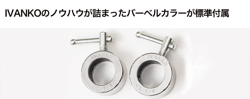 リーズナブルに手に入るバーベルシャフトのこだわりとは？ | FITNESS