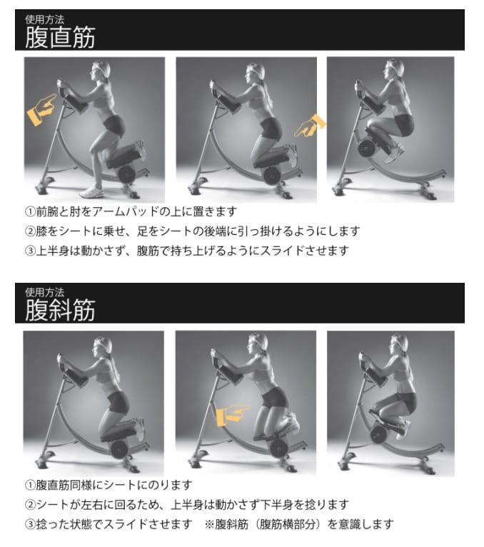 腹筋マシンアブコースターを自宅でも使ってみよう! | FITNESS LOVE 腹筋マシンアブコースターを自宅でも使ってみよう! | FITNESS LOVE