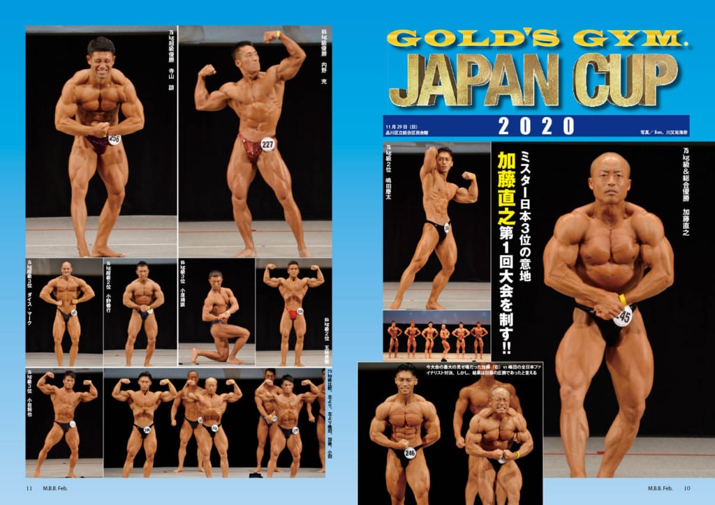 新品 未使用 ボディビルディング 2月号 筋トレ ゴールドジム フィットネス 筋トレマニア向け！最新号の『月刊ボディビルディング2021年2月号』は