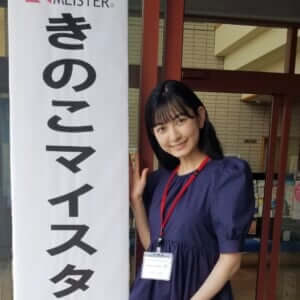 ミス日本みどりの女神の成田愛純がきのこマイスターに挑戦!【ミス日本便り】