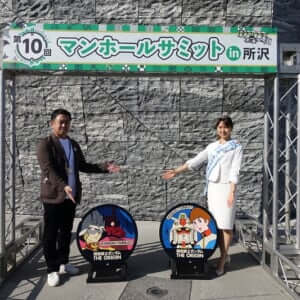 マンホール愛好家達の祭典 マンホールサミット【ミス日本便り】