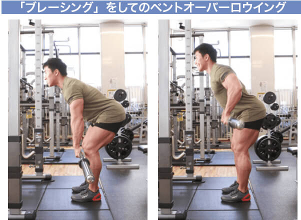 「ブレーシング」をしてのベントオーバーロウイング