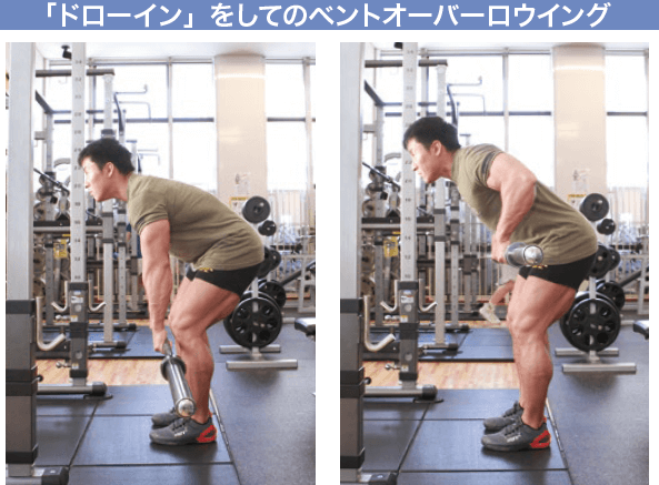 「ドローイン」をしてのベントオーバーロウイング