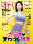 Woman's SHAPE Vol.26
