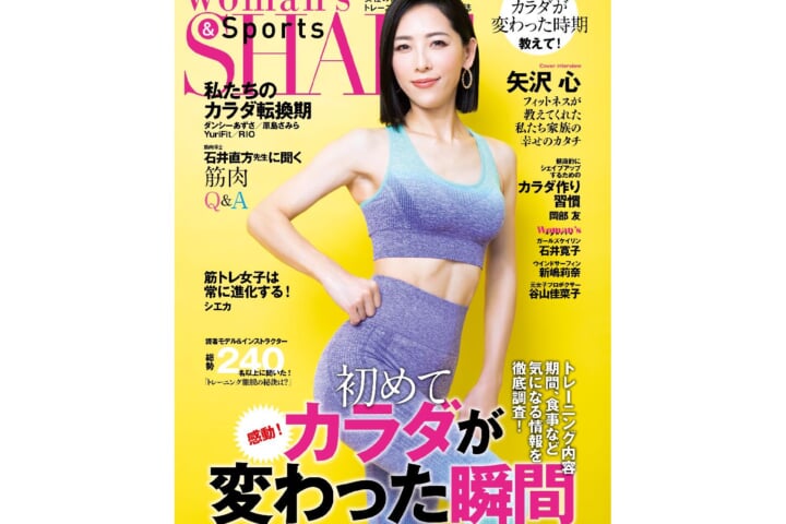 Woman's SHAPE Vol.26