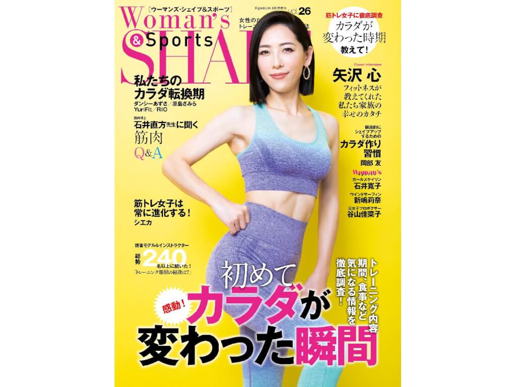 Woman's SHAPE Vol.26