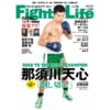 Fight & Life vol.98