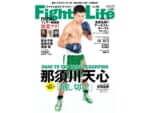 Fight & Life vol.98