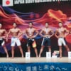 180cm超級