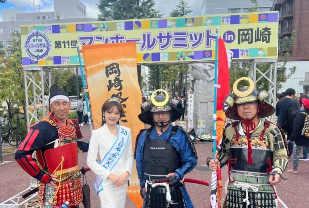 マンホールサミットin岡崎に水の天使