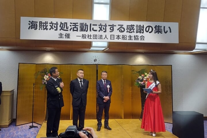 海賊対処活動感謝の集い