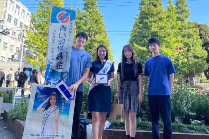 青い羽根街頭募金活動