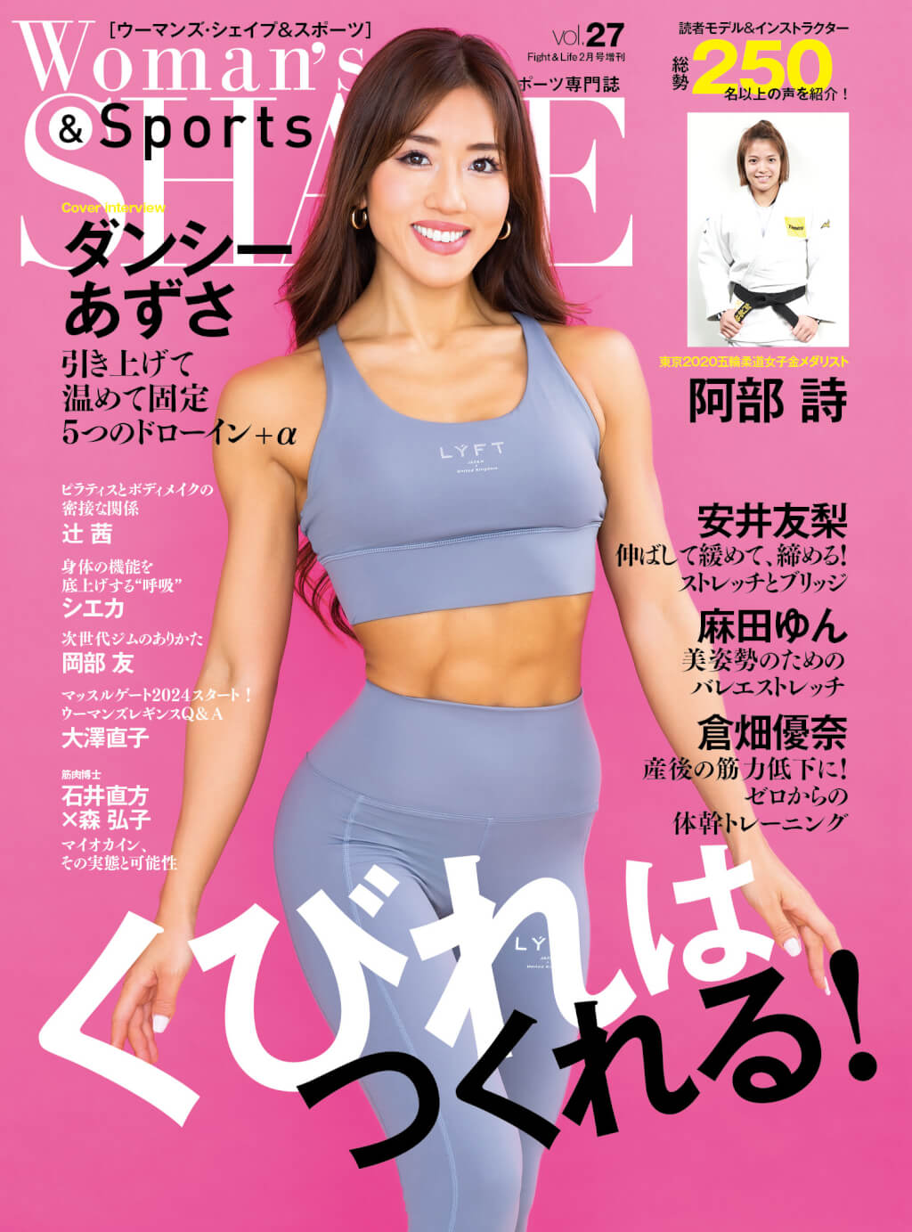 Woman'sSHAPE vol.27