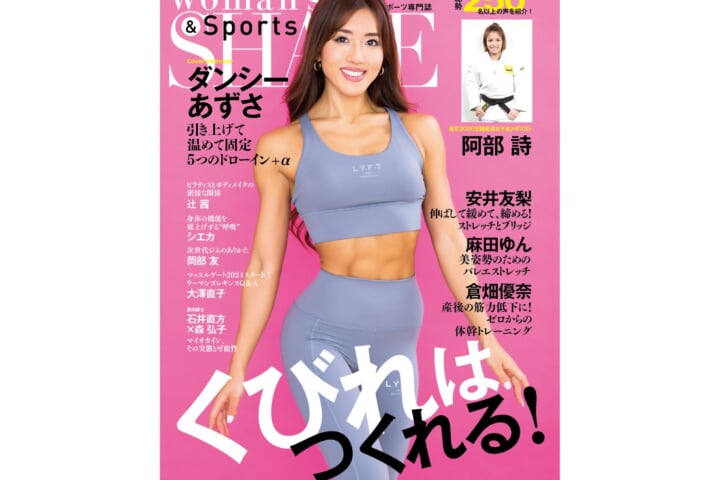 Woman'ｓSHAPE vol.27