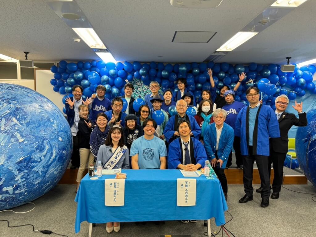 世界自閉症啓発デー