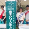 ミス日本OGら総勢5名が多摩川クリーンキャンペーンに登場