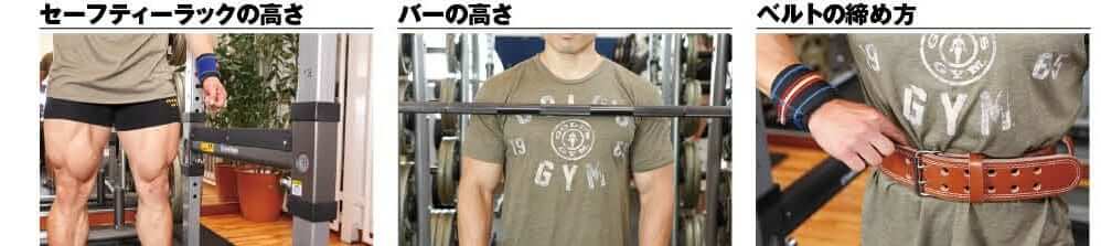 スクワット