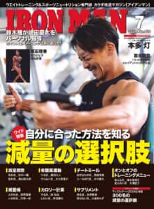 IM2024 表紙