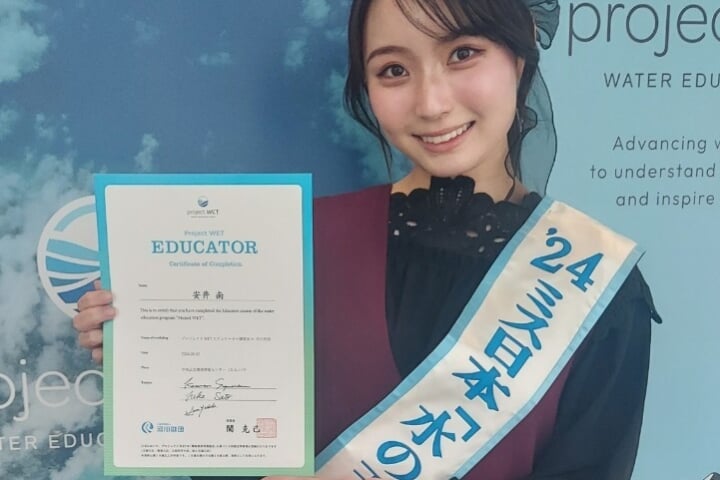 ミス日本「水の天使」の安井南がプロジェクトWETエデュケーター講習会に出席