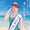 青い羽根