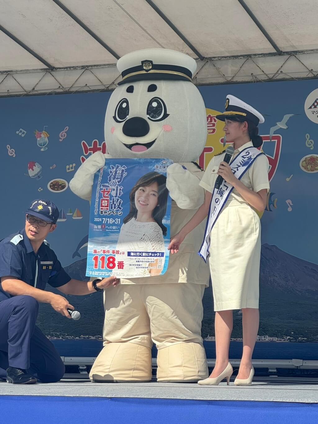 ミス日本「海の日」有馬佳奈