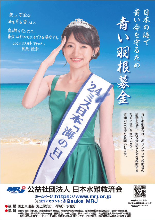青い羽根