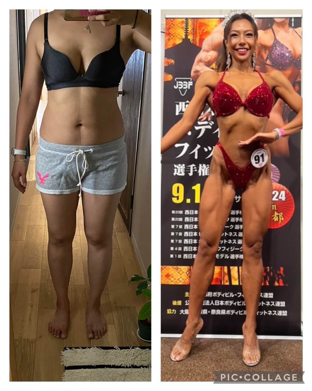 善本富久美さん 2021年と2024年ビフォーアフター
