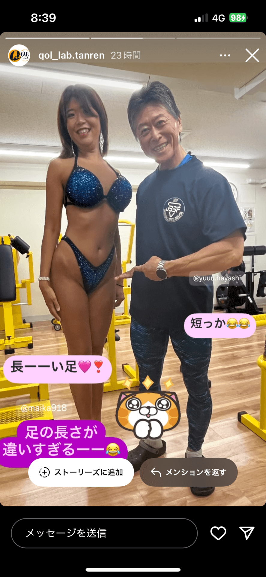 西村舞加さん