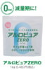 アルロピュア