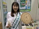 ミス日本みどりの大使の安藤きらりさん
