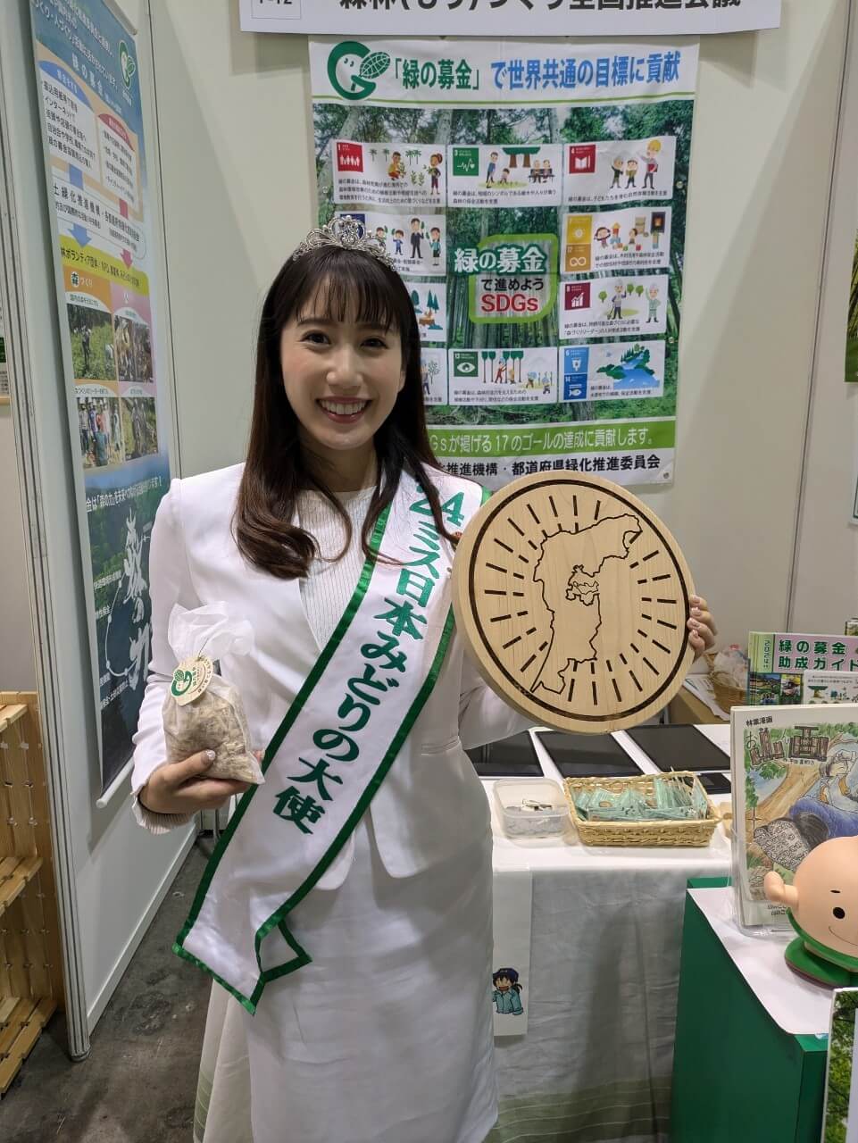 ミス日本みどりの大使の安藤きらりさん