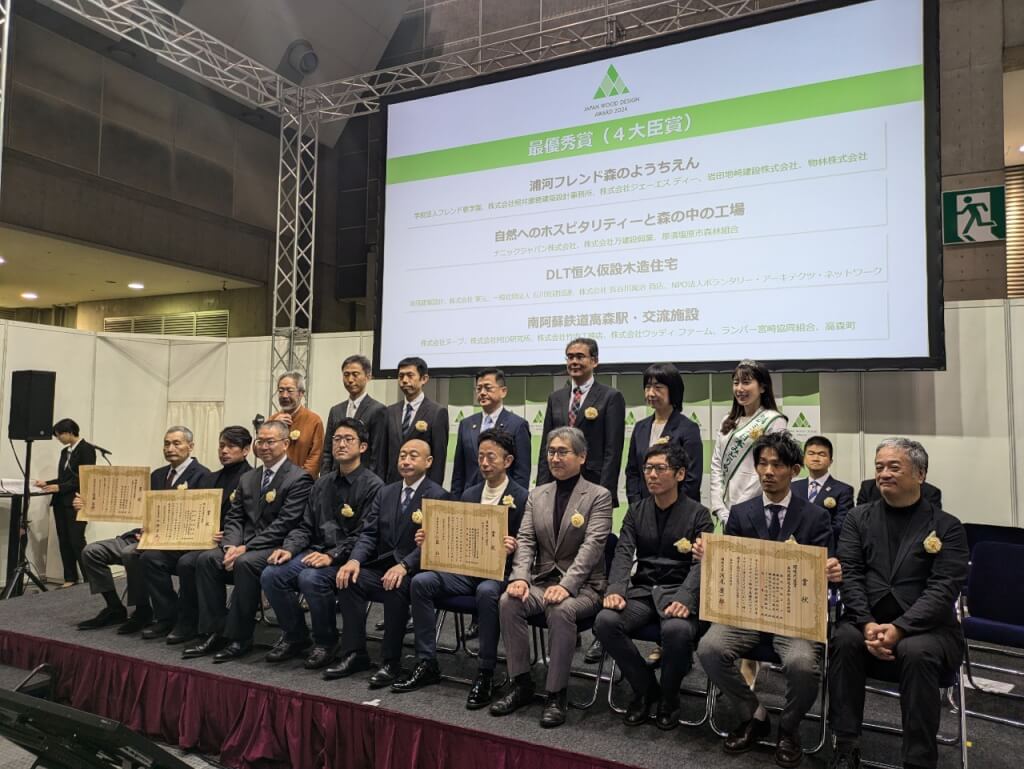 ウッドデザイン賞表彰式