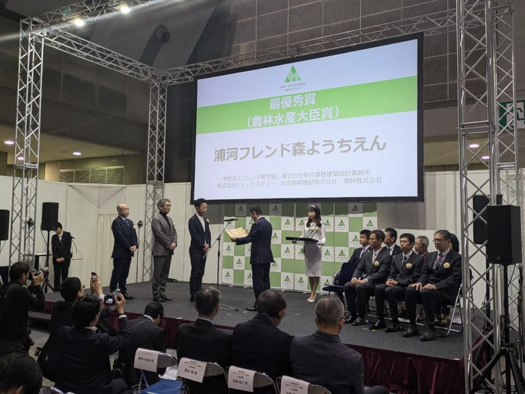 ウッドデザイン賞表彰式