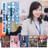 求人情報