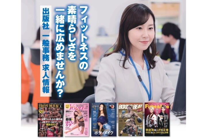 求人情報