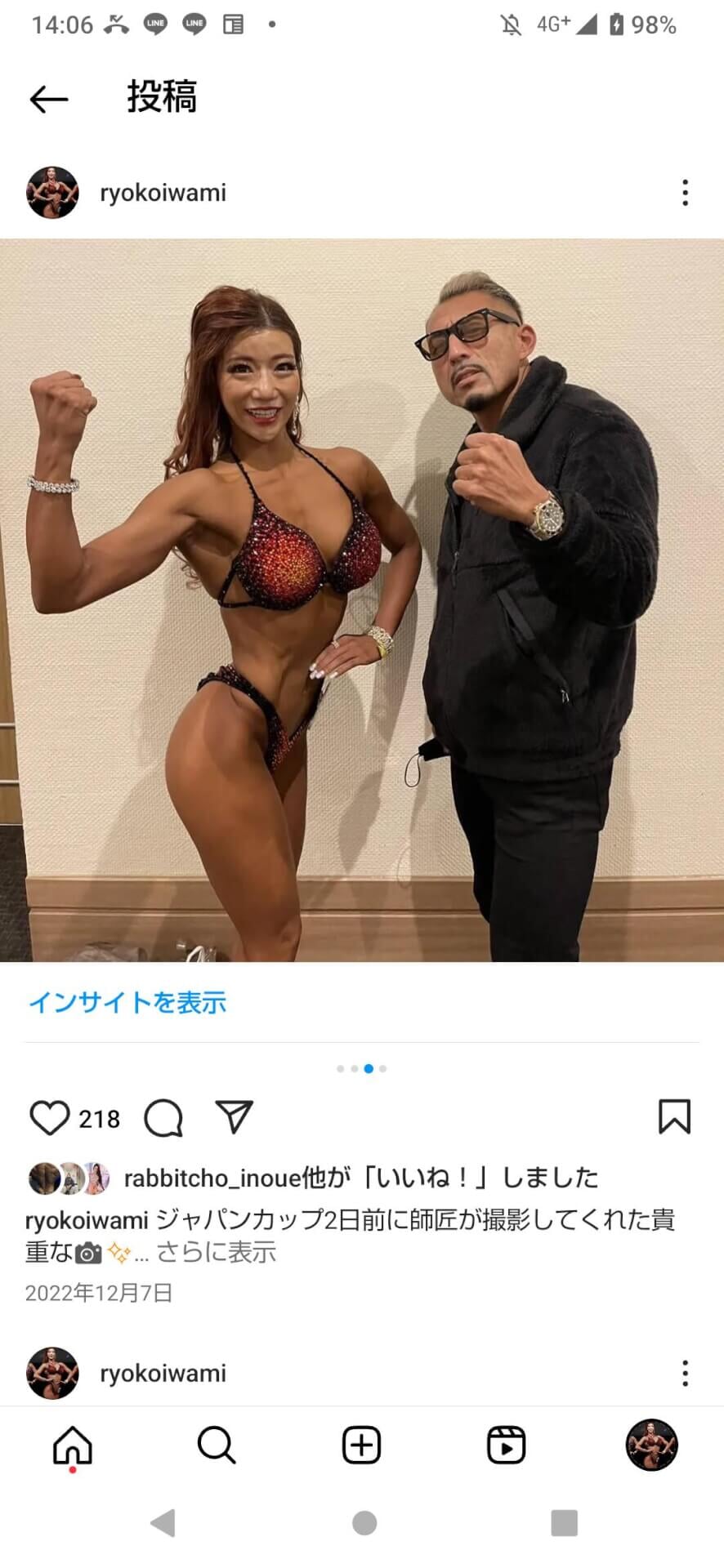 石見良子選手
