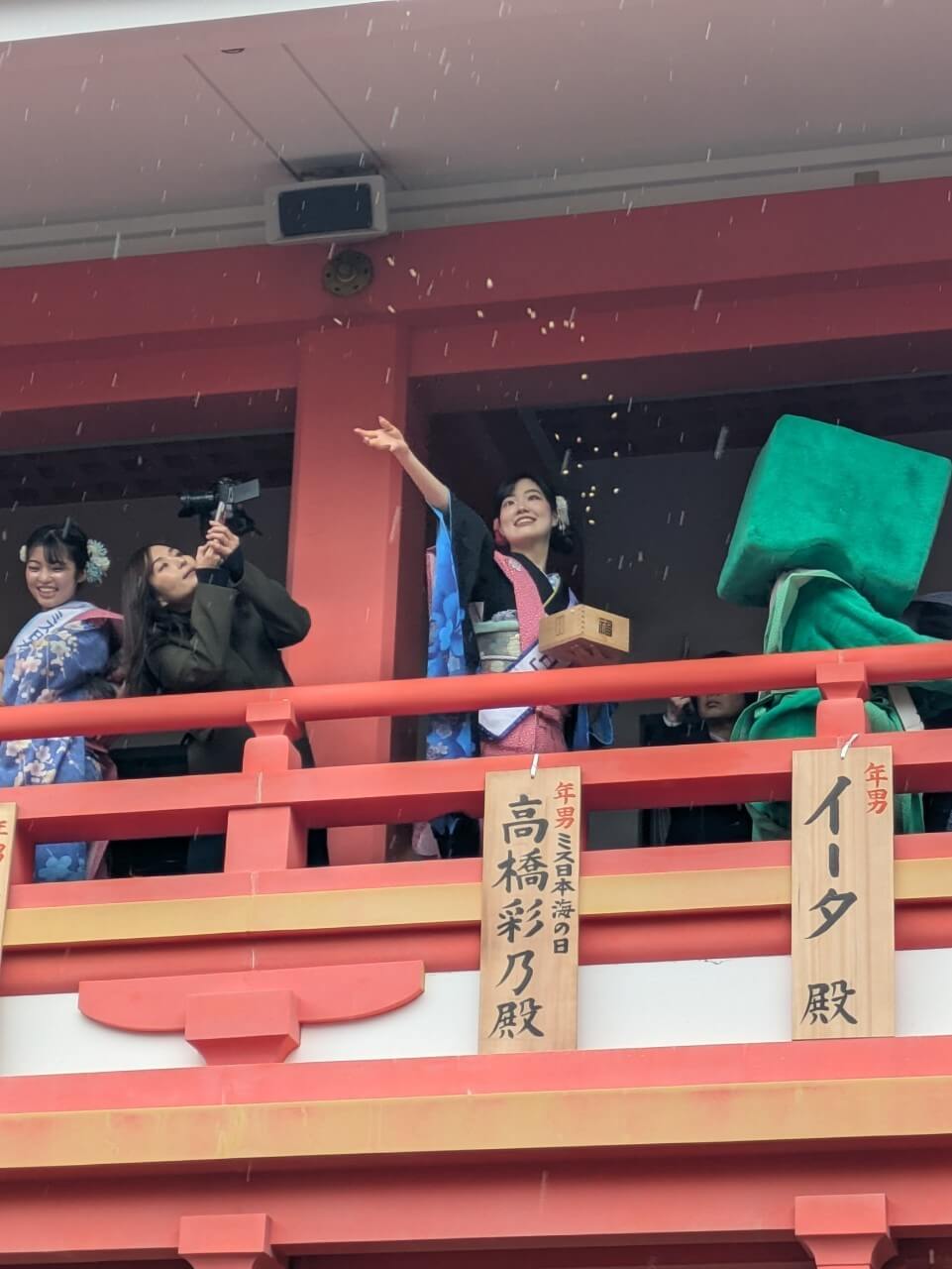 ミス日本に輝いた5名が東京・高幡不動尊の節分の会に登場