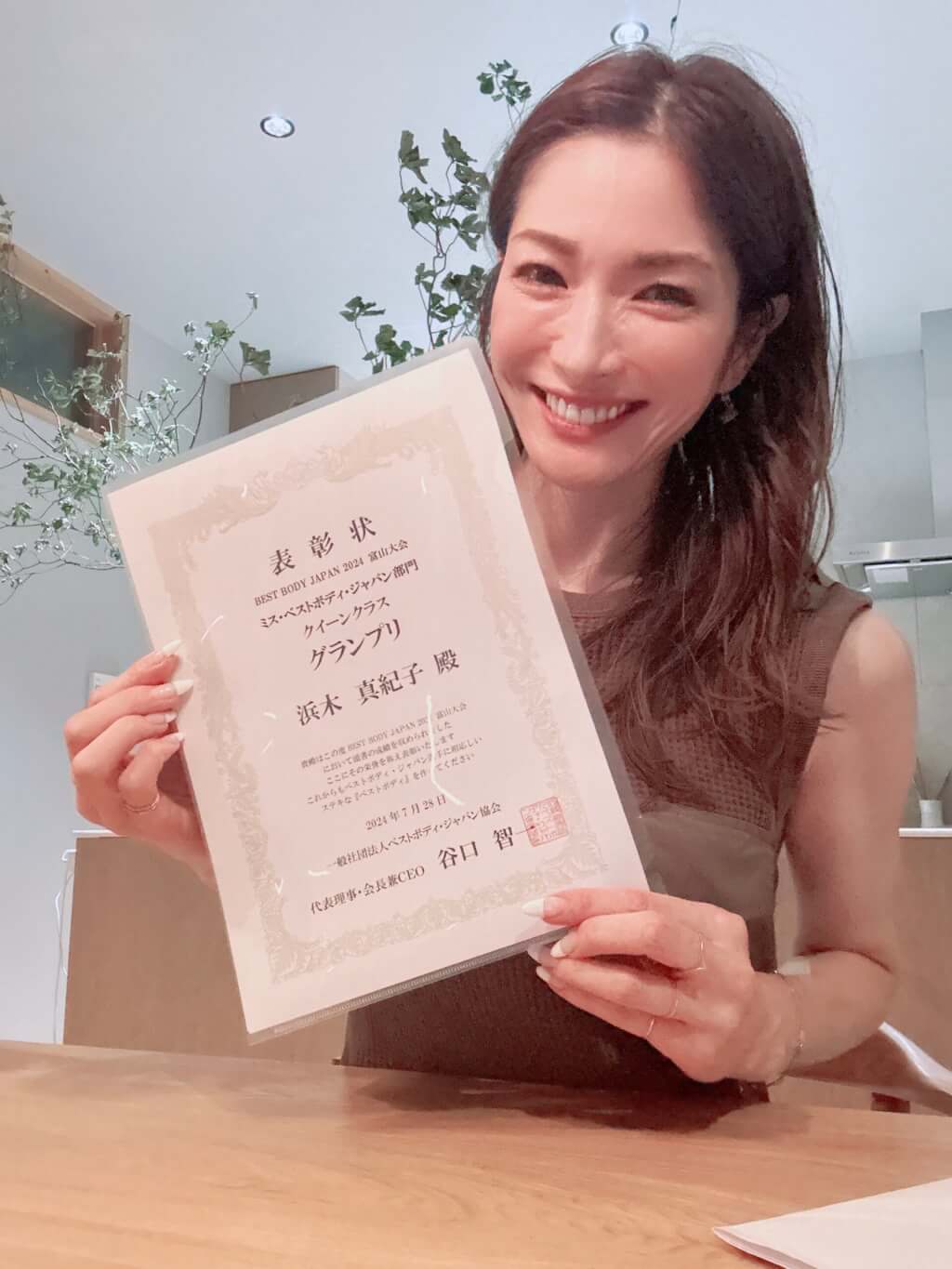 浜木真紀子さん