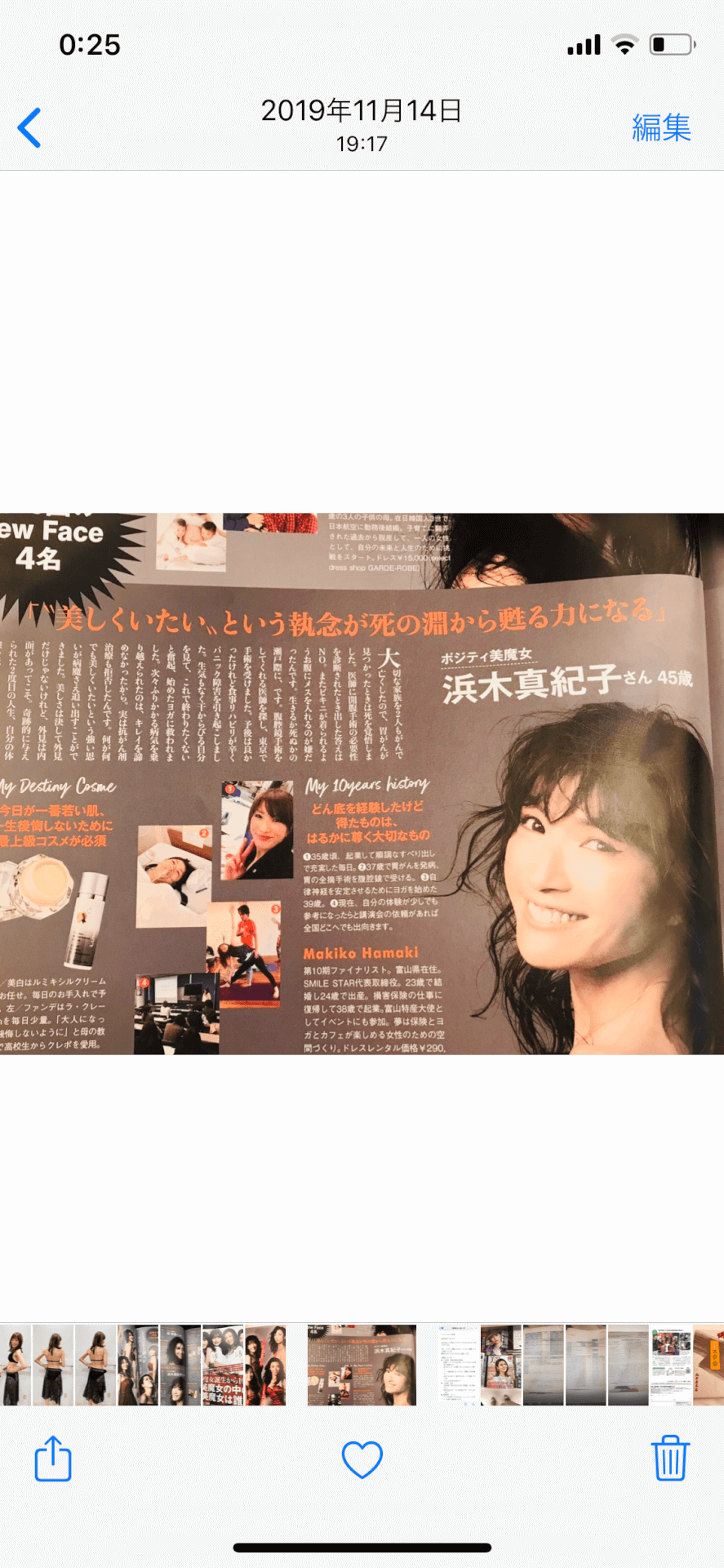 浜木真紀子さん