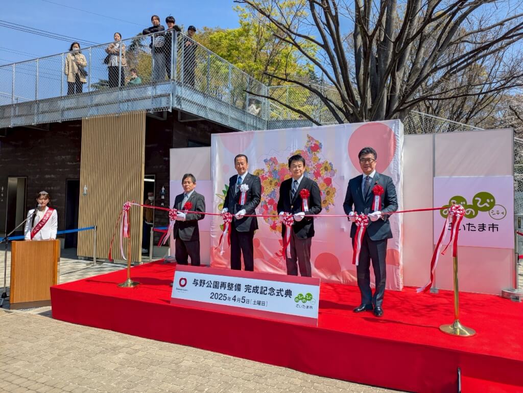 与野公園再整備完成記念式典