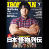 青木マッチョさん