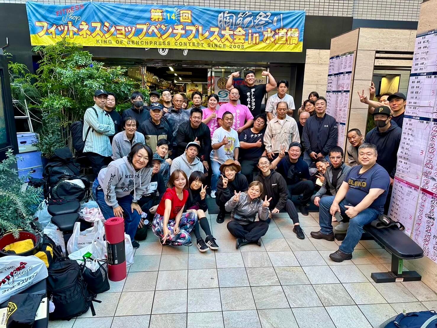 秋の大胸筋運動会」再び！ベンチプレス大会が水道橋で開催 | FITNESS