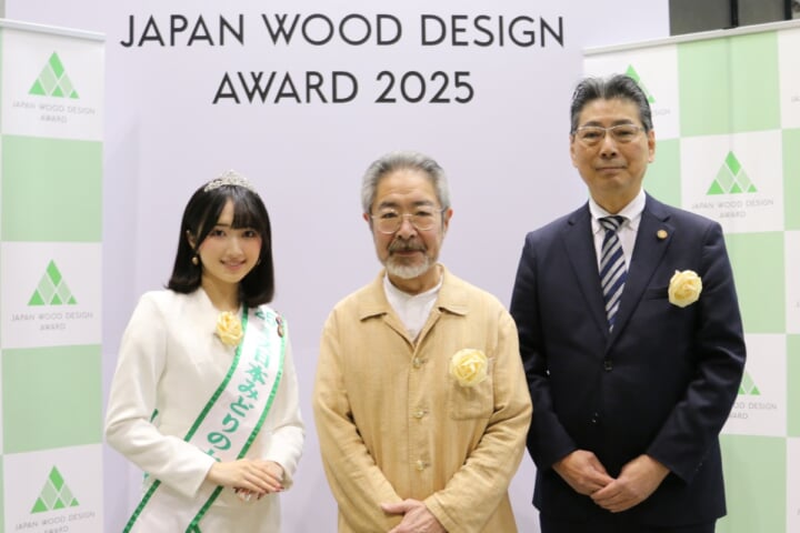ウッドデザイン賞の表彰式