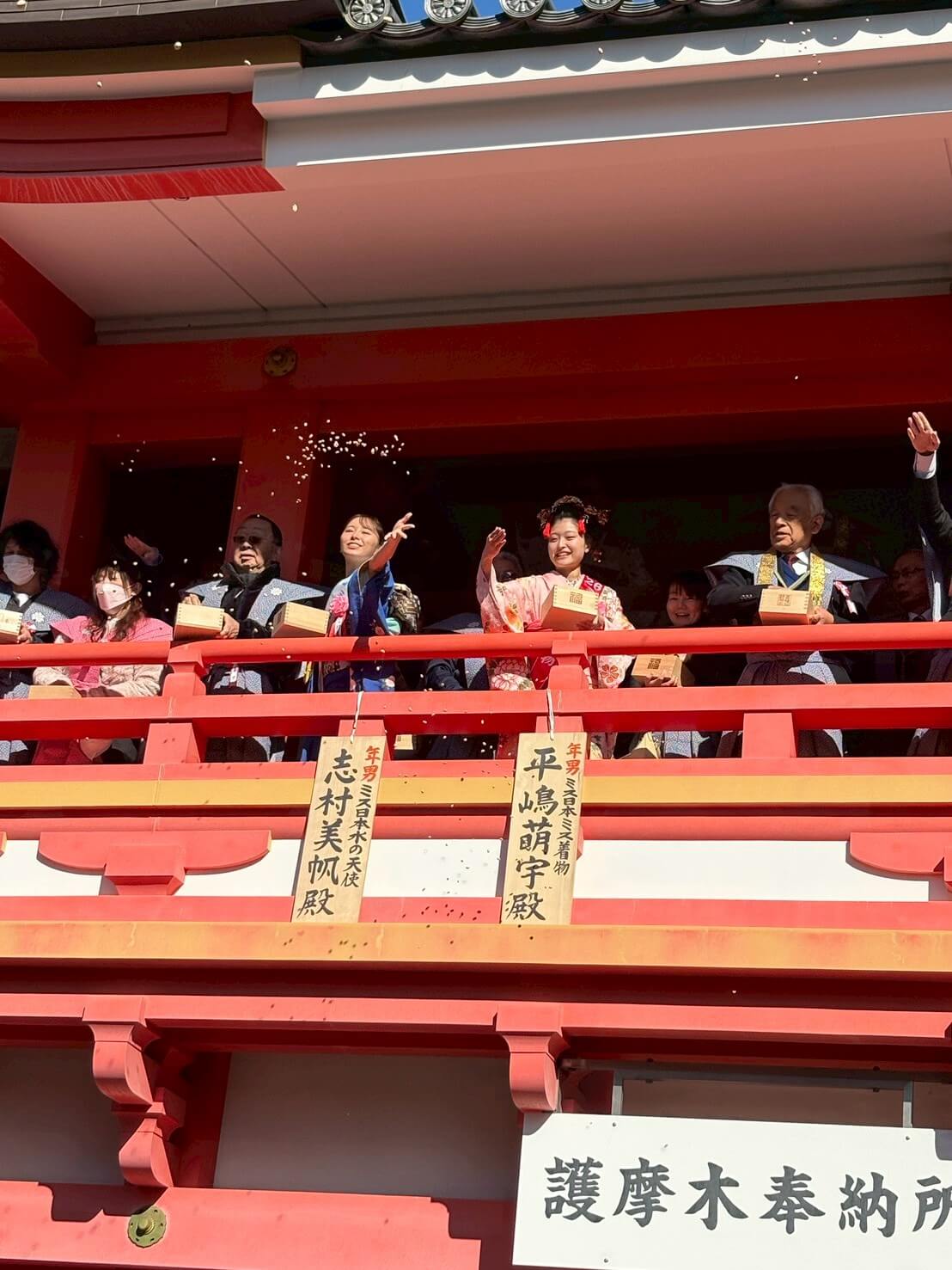 節分豆まき会