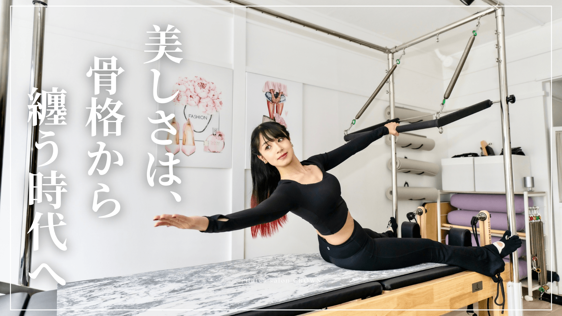 元AKB48がヨガ、ピラティスインストラクターへ 「一生付き合う身体」を