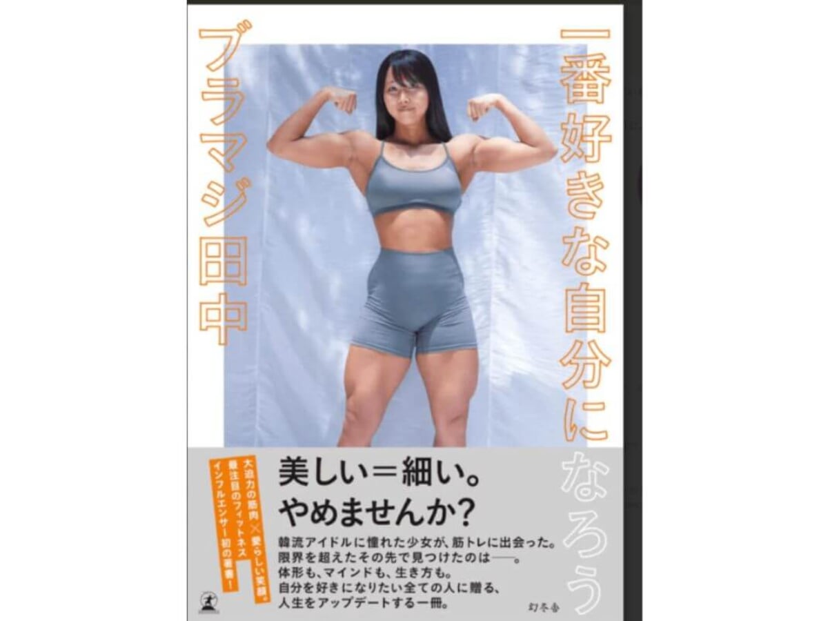 筋肉美を収めた撮り下ろし写真も】極太脚の筋トレインフルエンサー