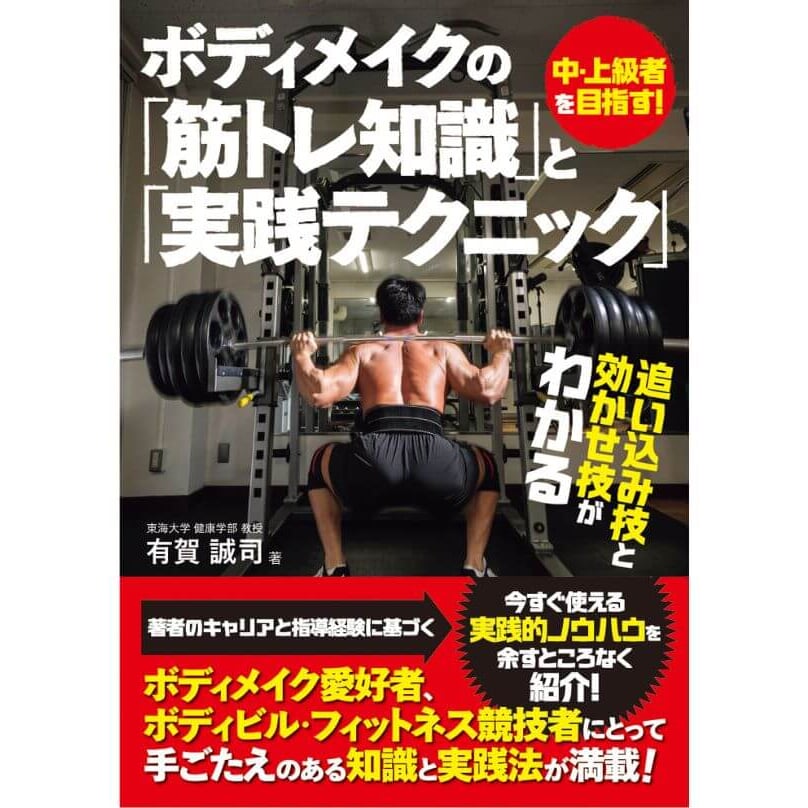 【即購入OK】筋トレ 筋肉 ボディメイク 健康 10冊セット まとめ売り 美品 初心者から中・上級者へ】男性のボディメイクにおすすめの本『ボディ